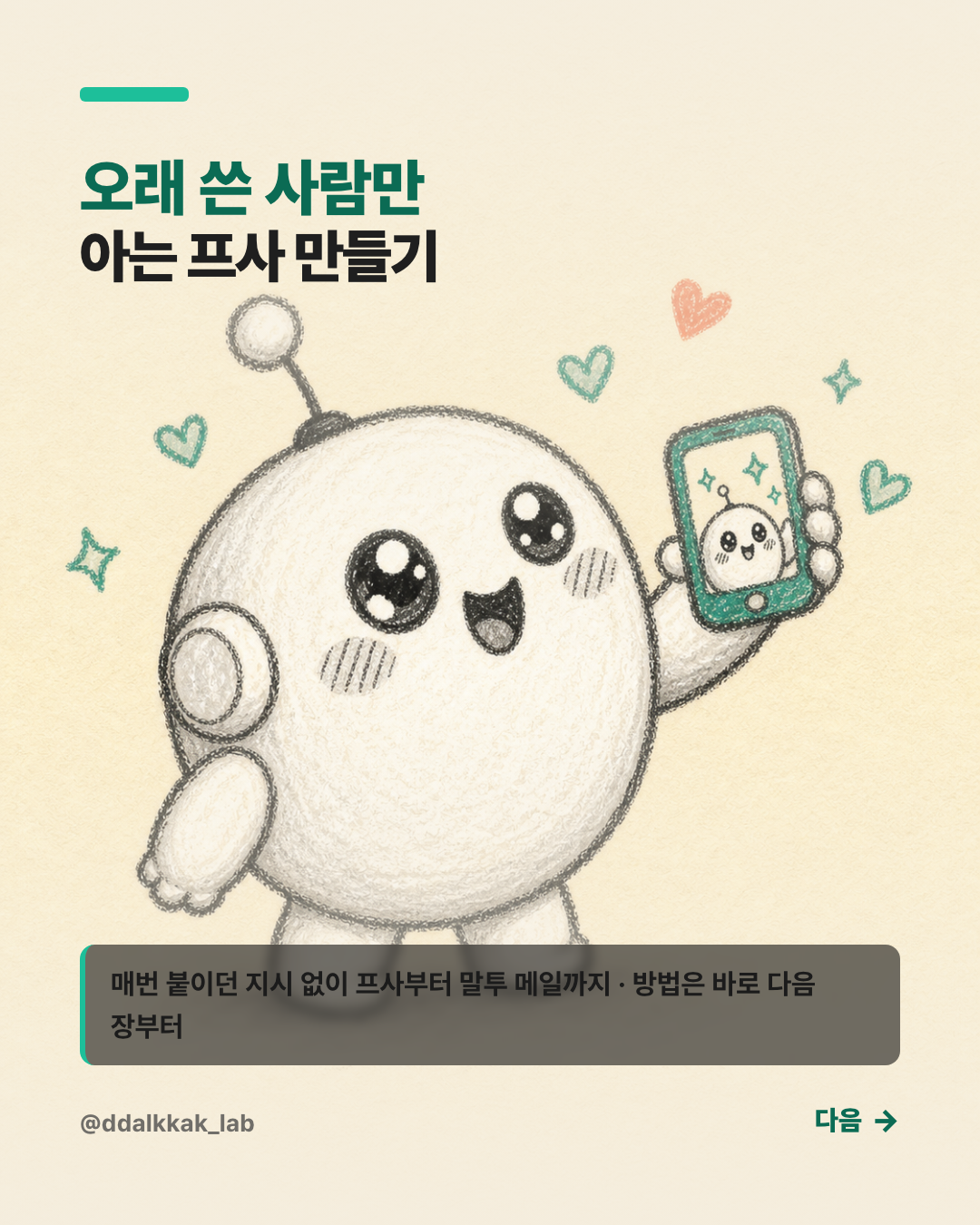 cand-01 표지