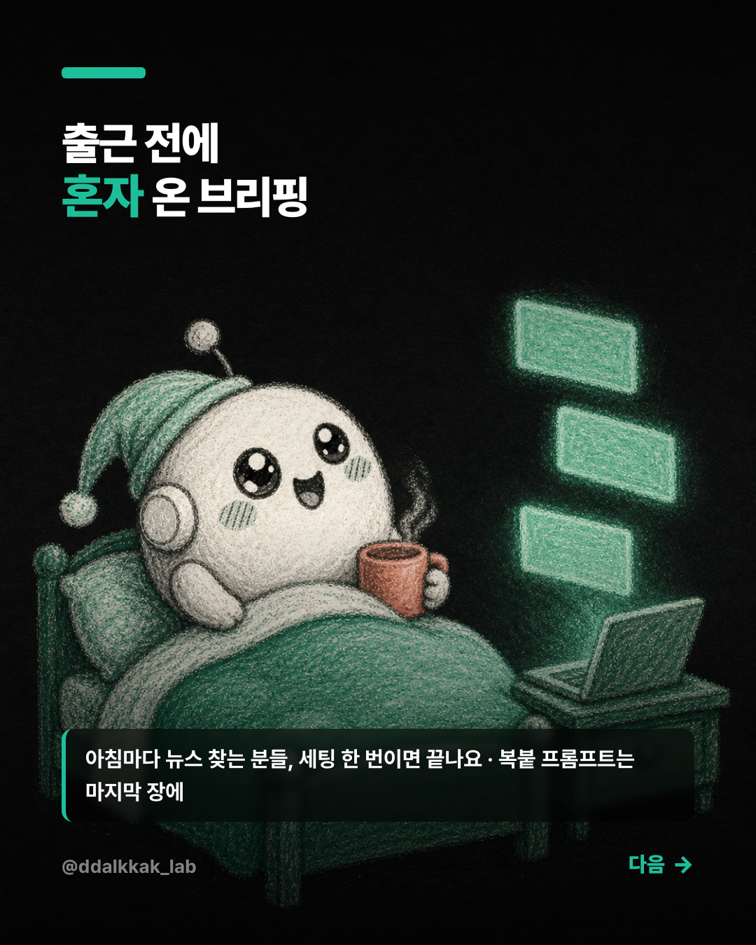 cand-02 표지