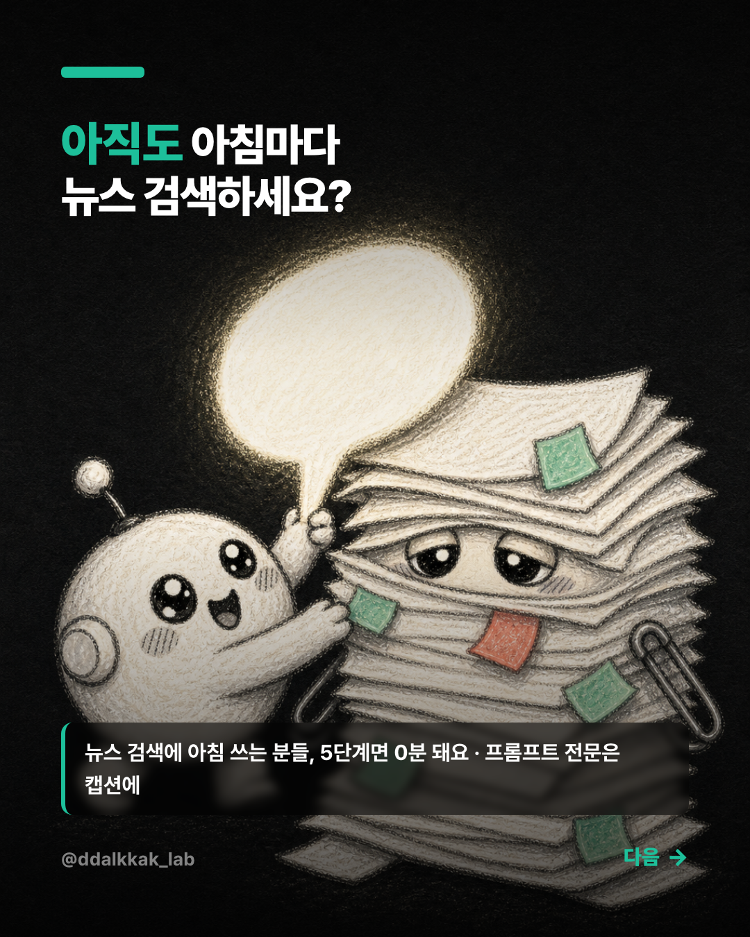 cand-04 표지