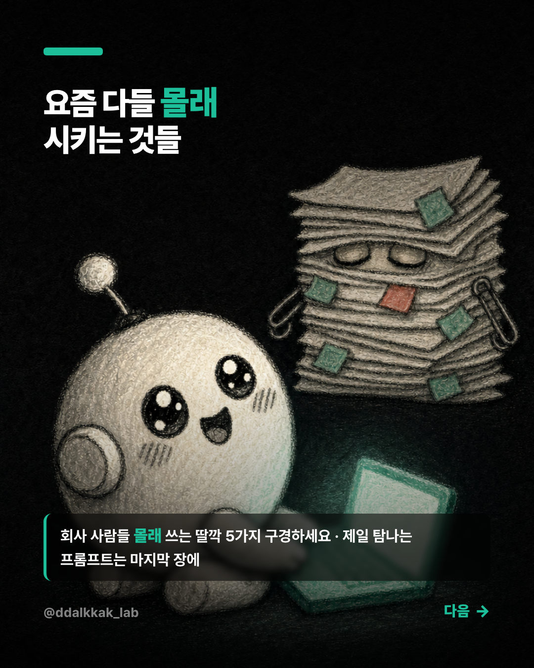 cand-07 표지