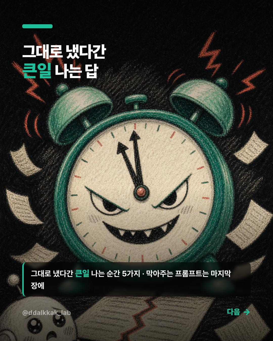 cand-08 표지